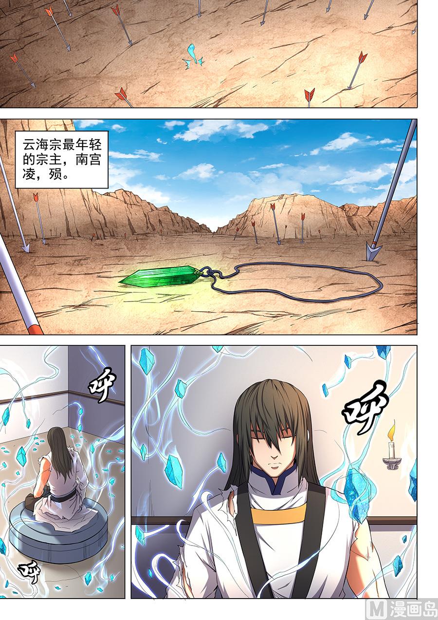 第51话 画中人 15