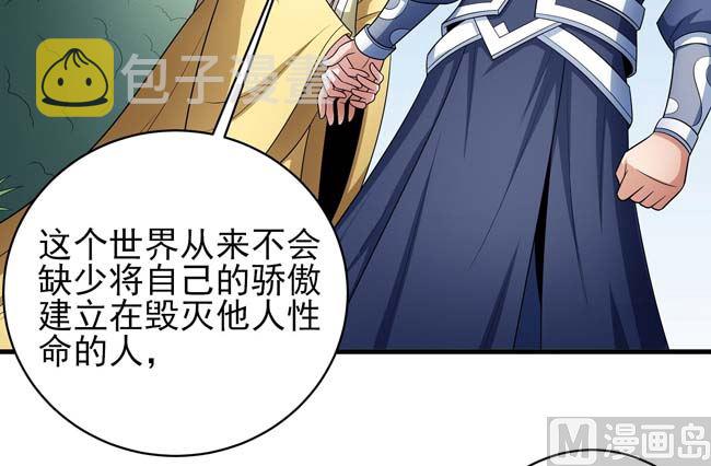 第167话 师兄妹（2）26