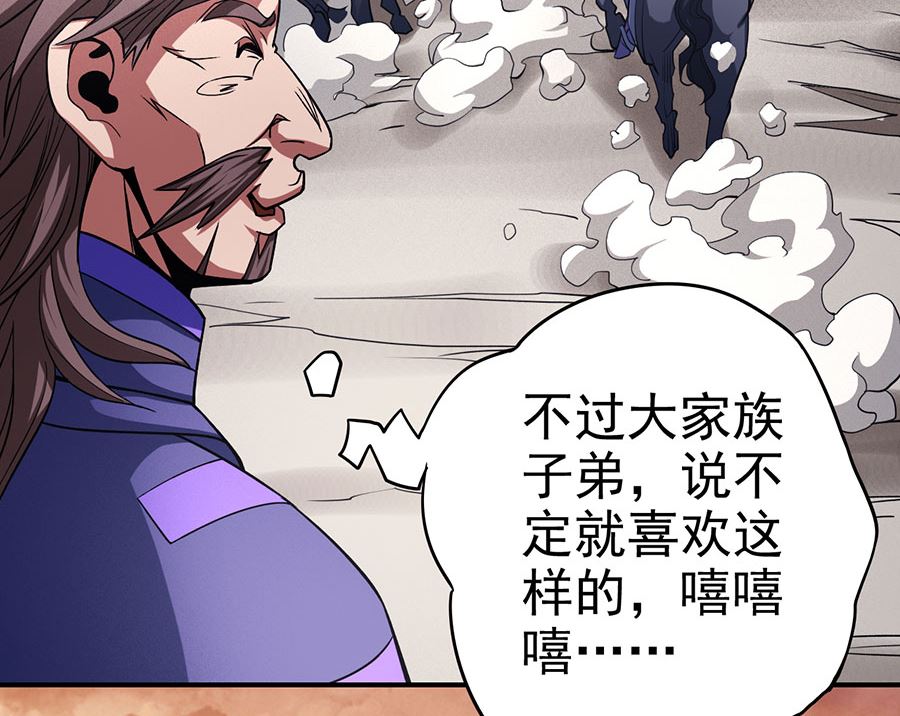 第101话 紫金山下（2）8
