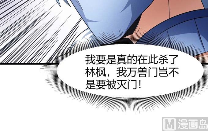 第176话 天噬（2）40