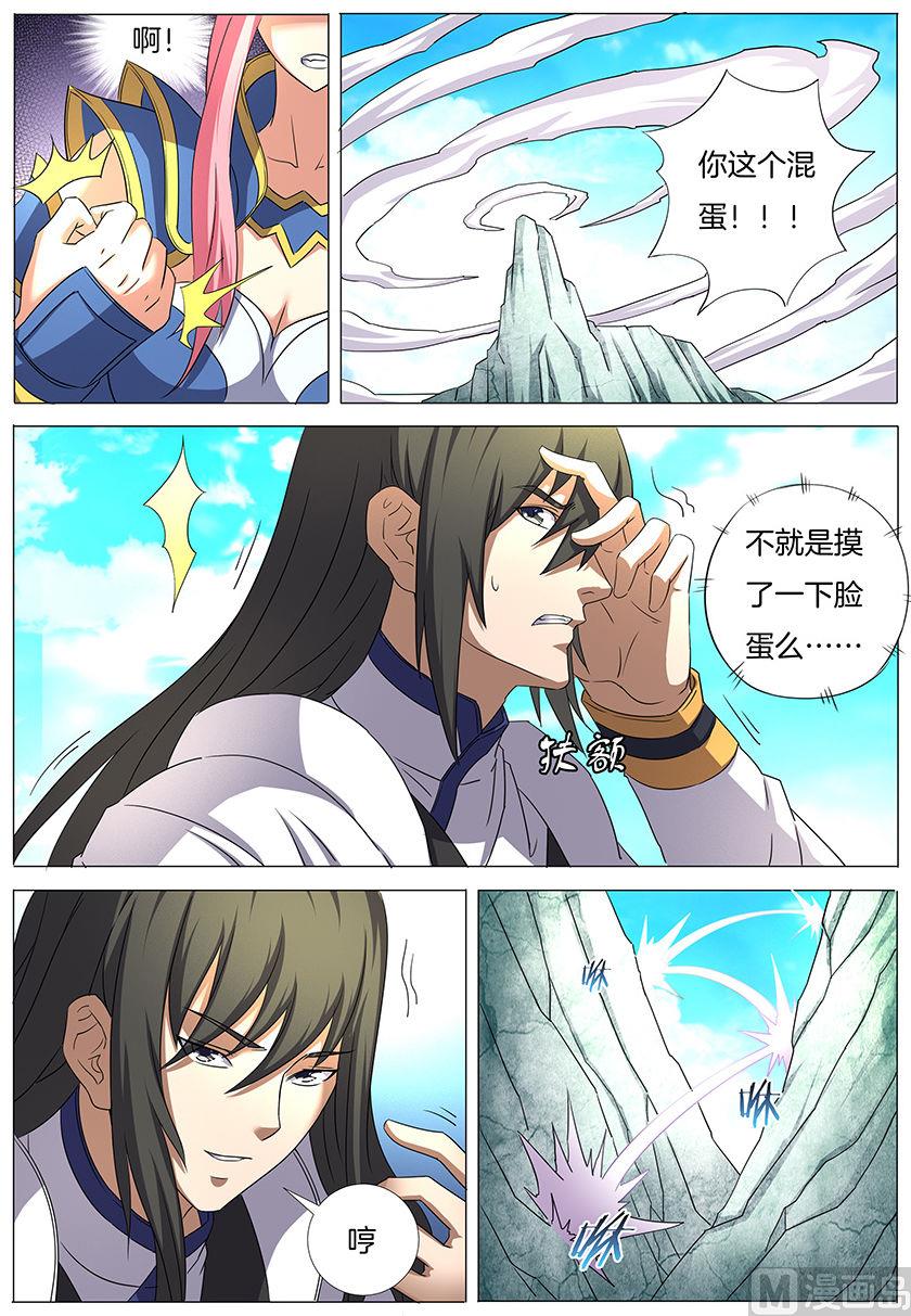 第31话 混蛋林枫 25