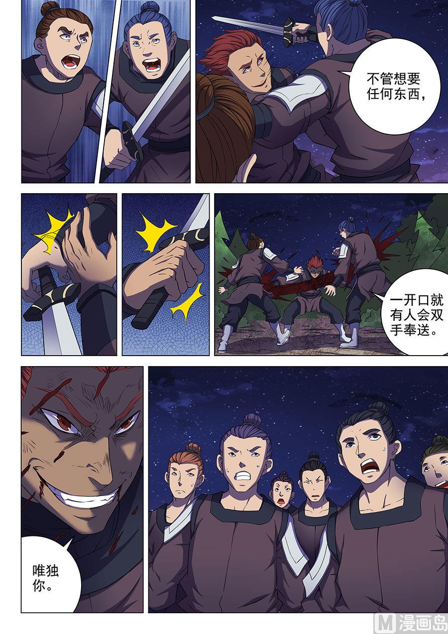 第58话 幕後势力 36