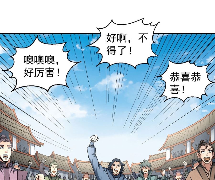 第136话 闻人大婚（1）44
