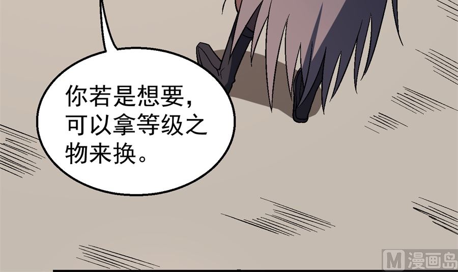 第122话 真元之剑（1）38
