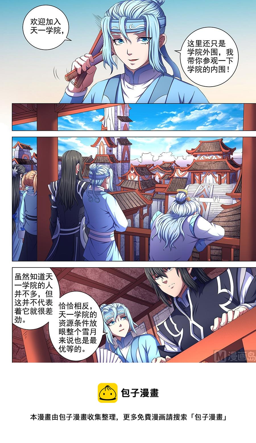 第65话 三大系别 18