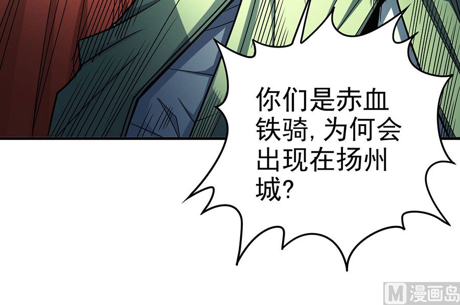 第113话 回扬州城（3）61