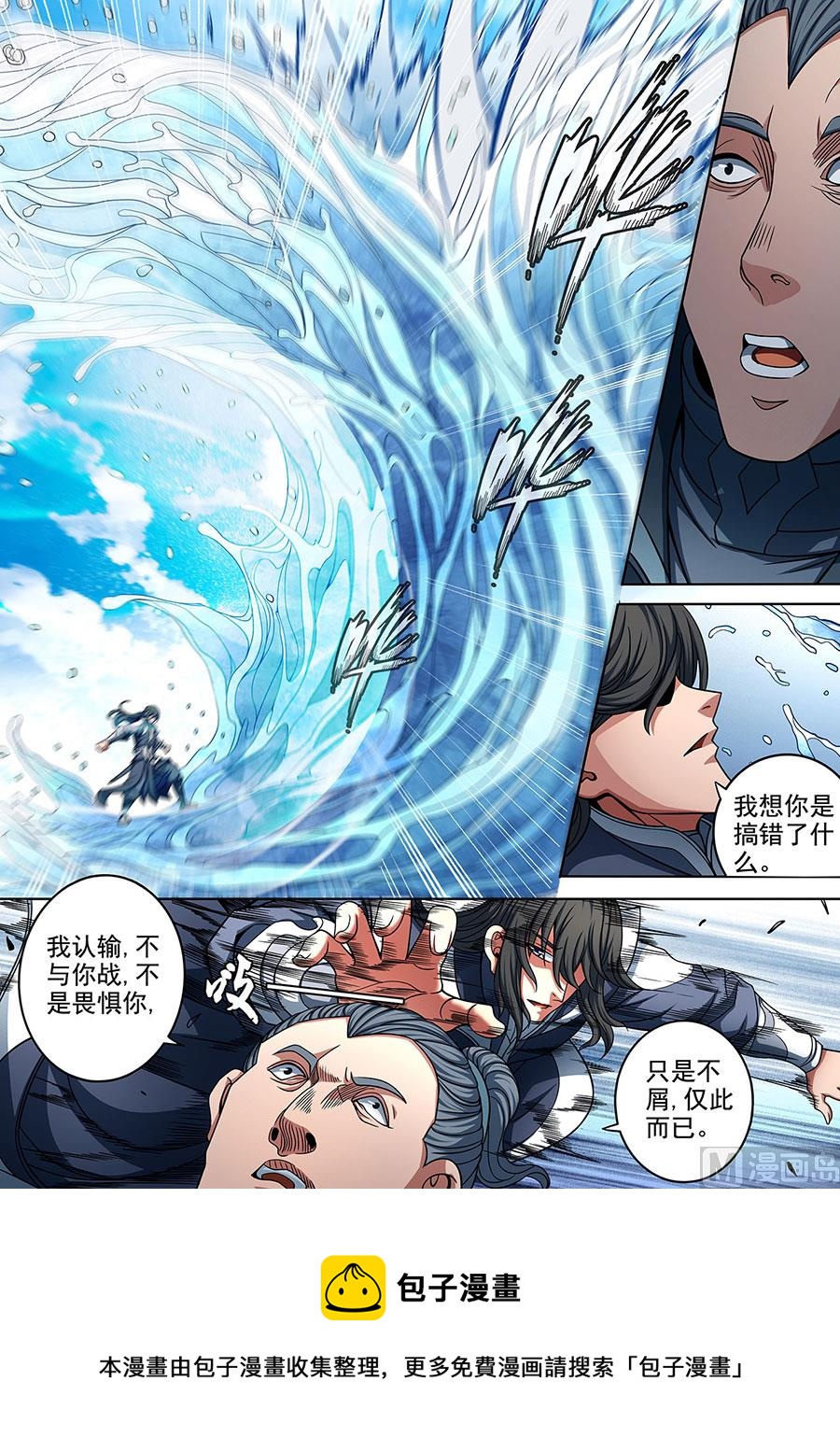 第89话 燃烧的战意 18