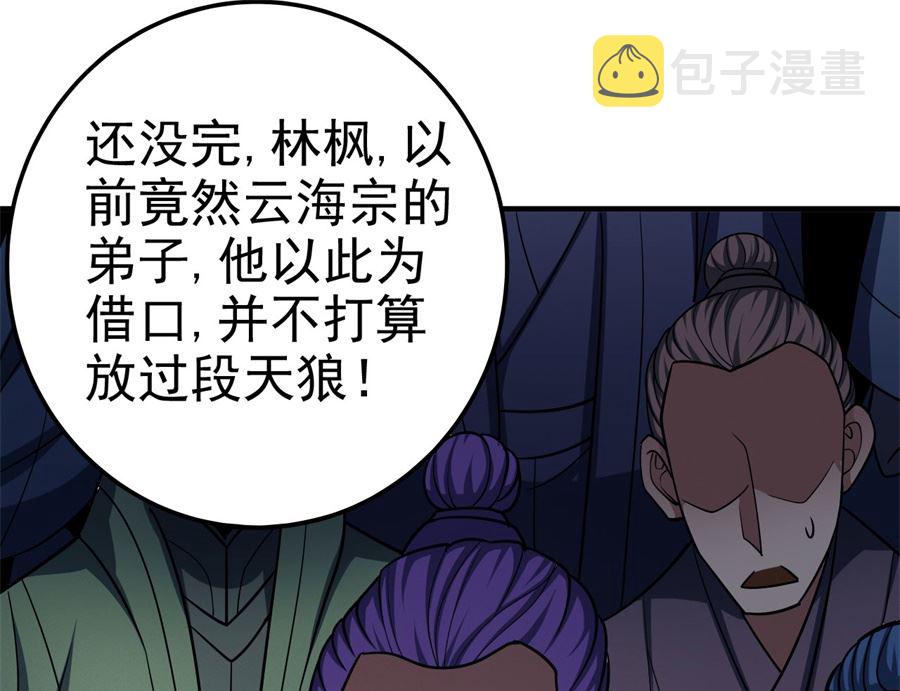 第111话 封侯拜相（2）12