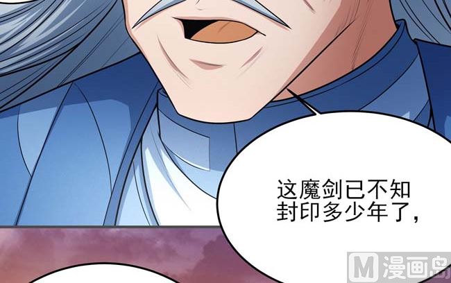 第169话 魔剑（2）3