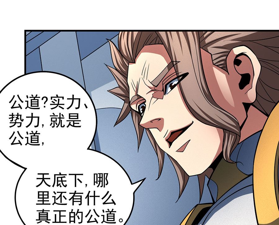 第109话 诛杀统领（1）7