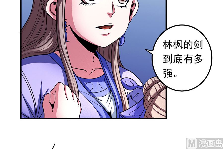 第104话 林枫的剑（1）37
