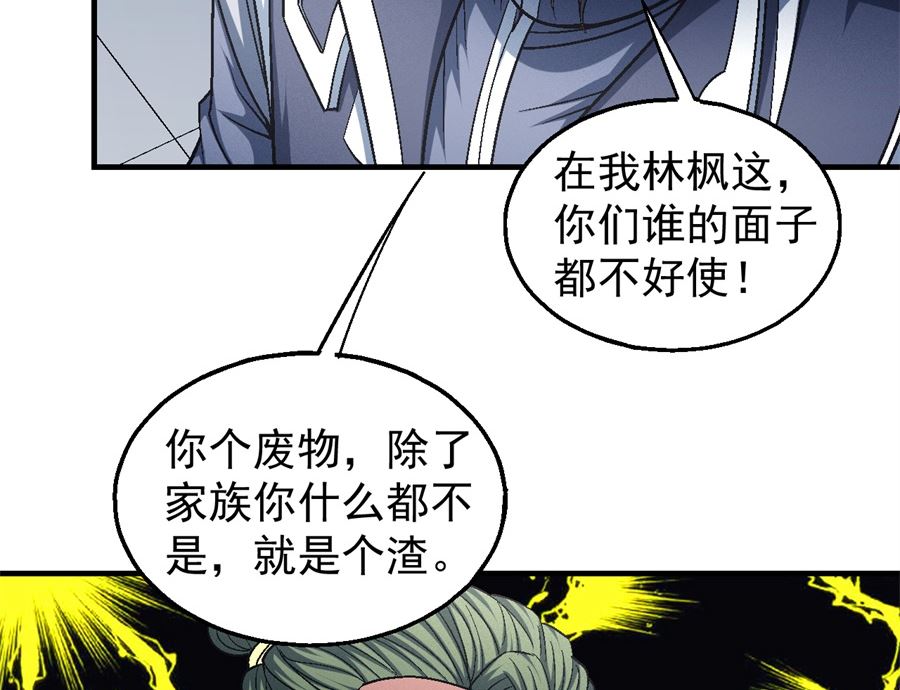 第136话 闻人大婚（3）31