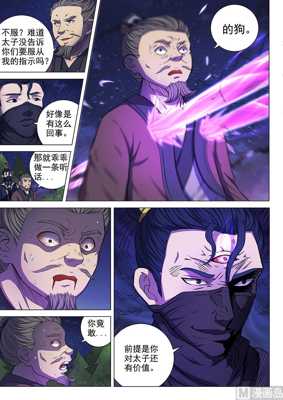 第58话 幕後势力 25