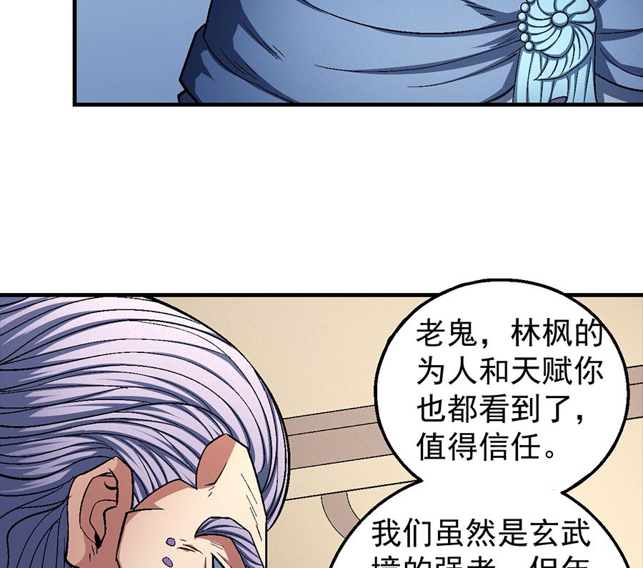 第128话 龙翔浅滩（2）20