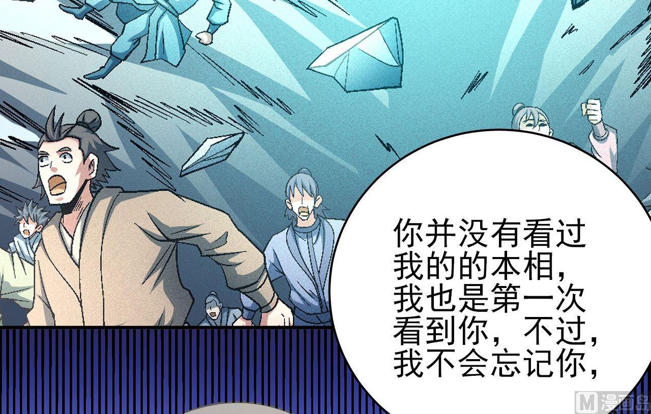 第167话 师兄妹（1）30