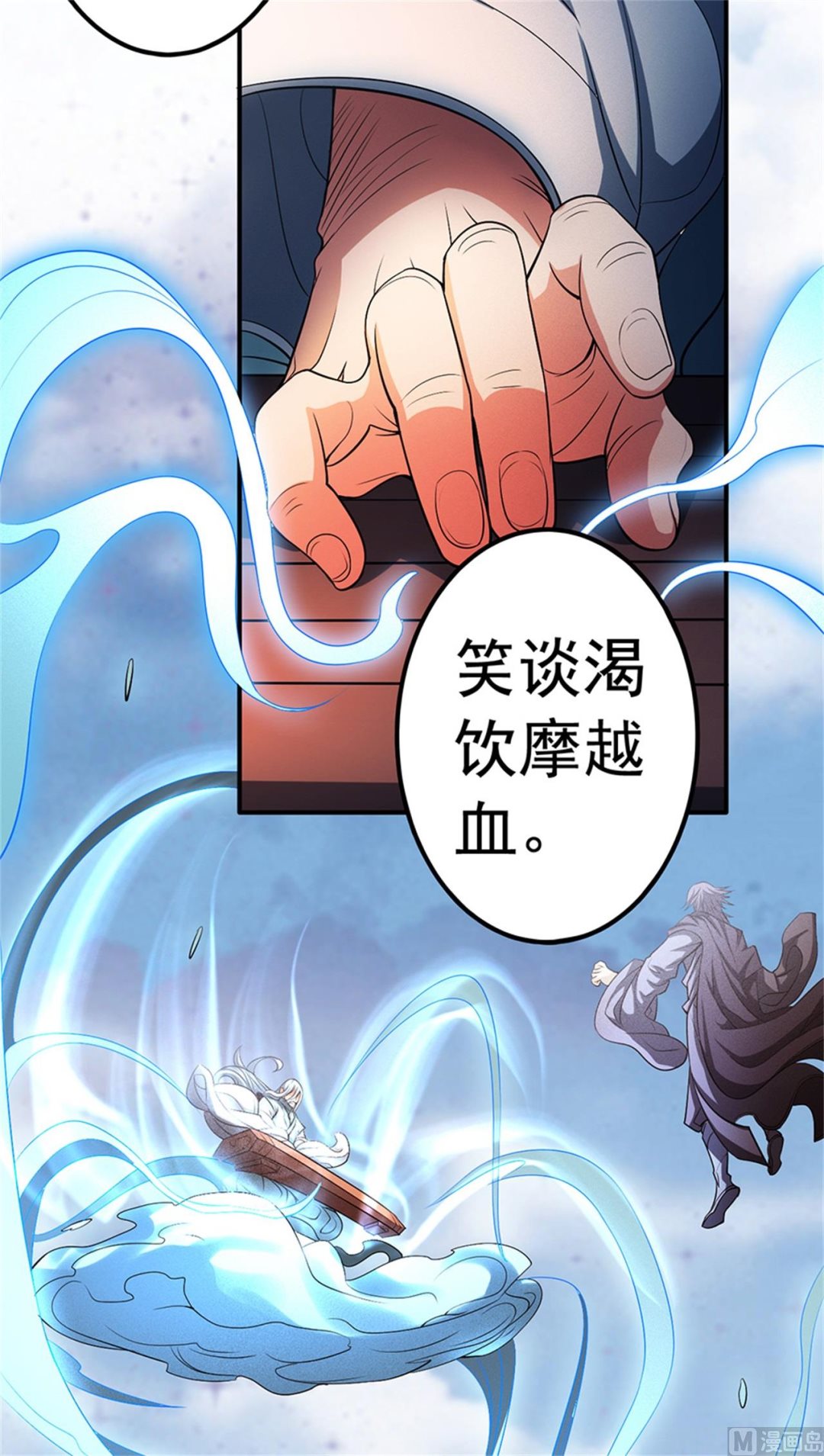 第97话 烈火焚城 338