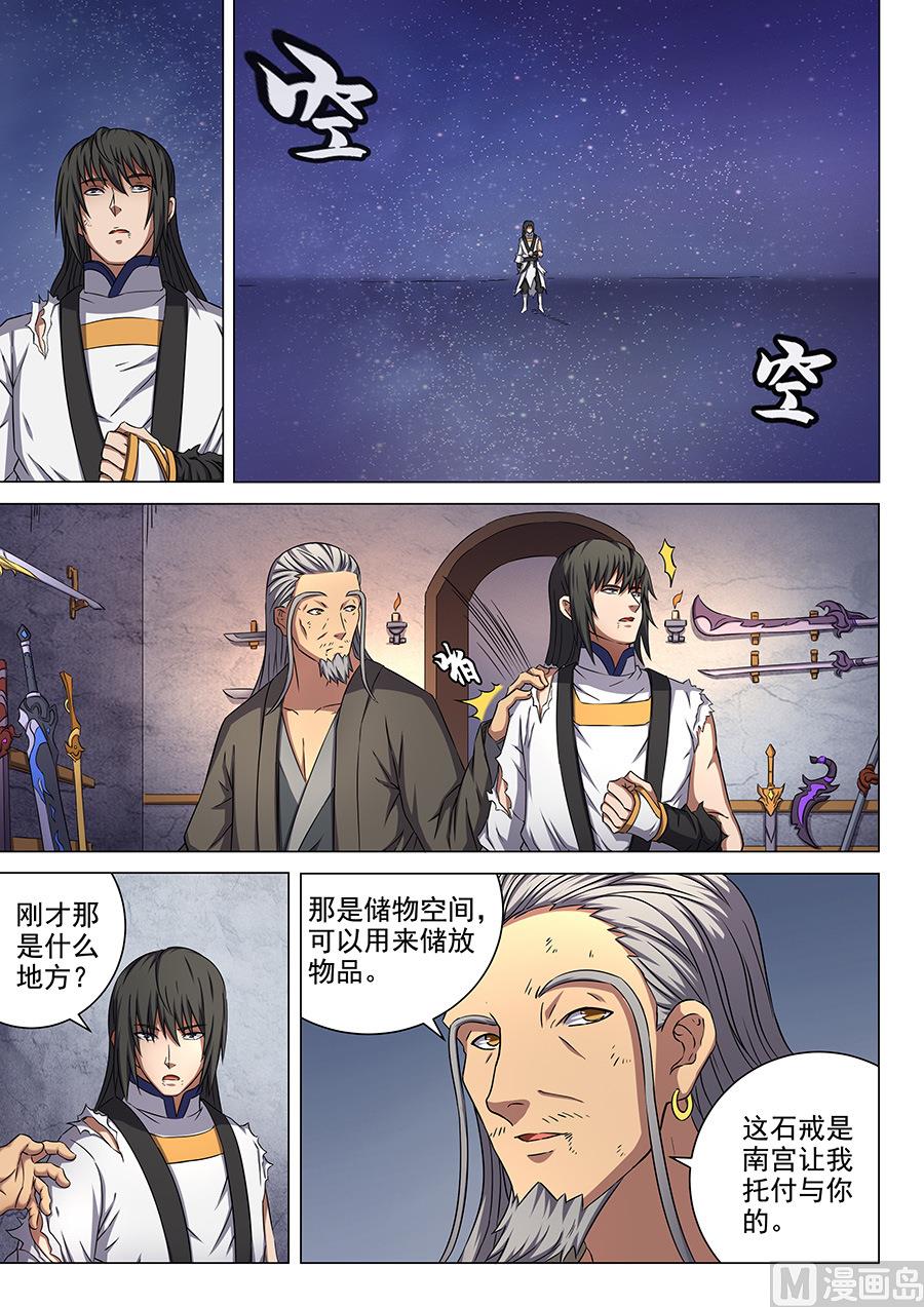 第50话 灰烬 21