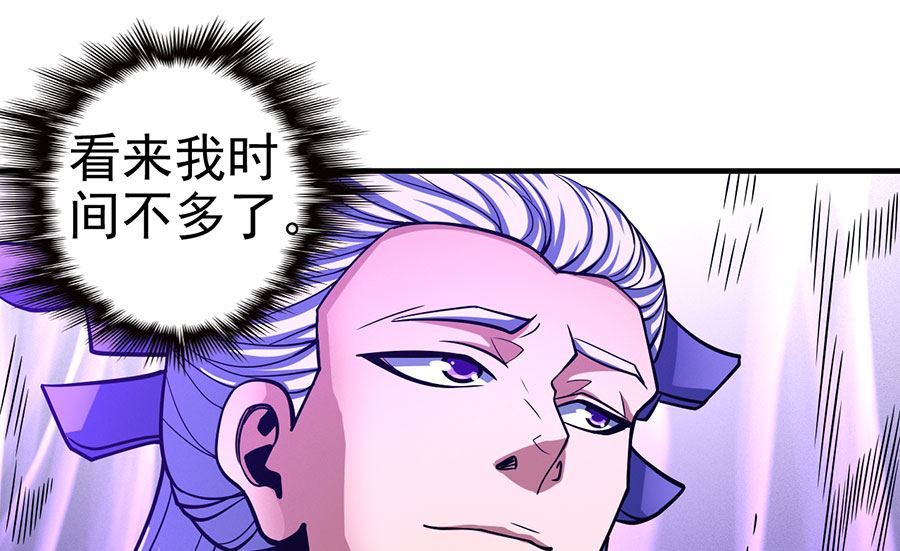 第107话 恐怖的强者（2）59