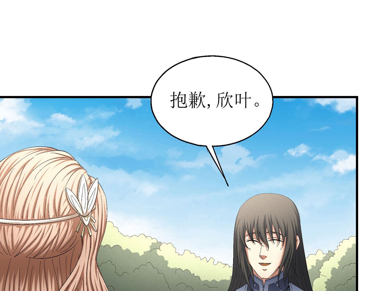 第159话 禁令（3）10