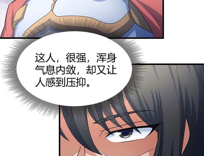 第163话 禁军统领（2）60