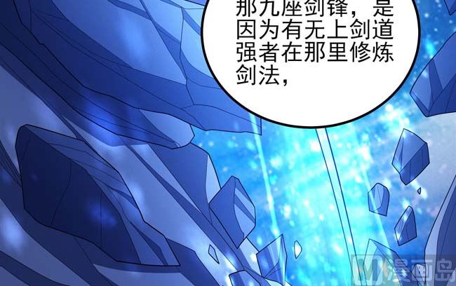 第169话 魔剑（1）65