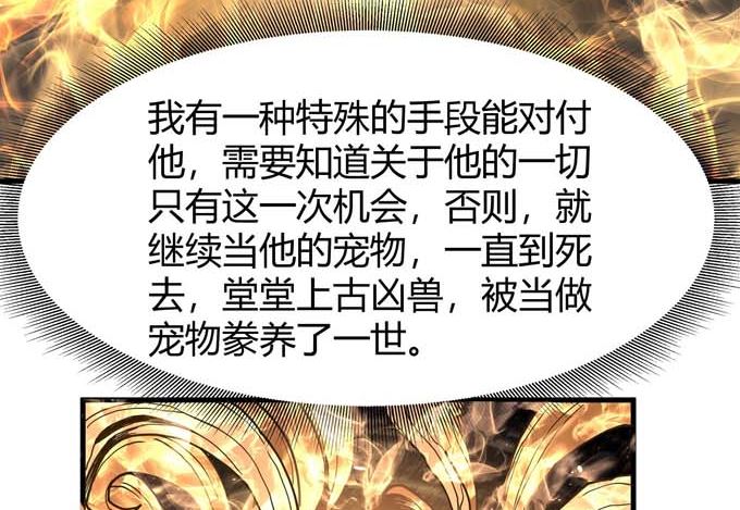 第179话 化形之说（2）22