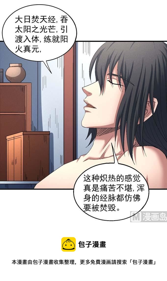 第153话 大日焚天经（2）49