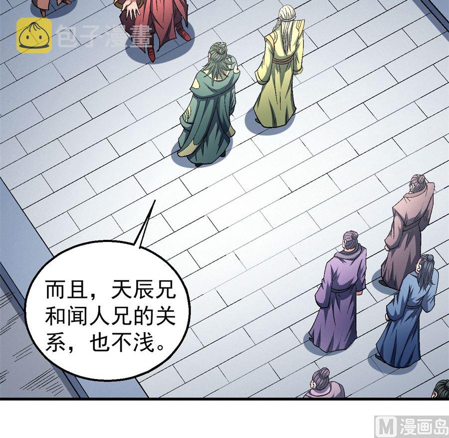 第136话 闻人大婚（1）19