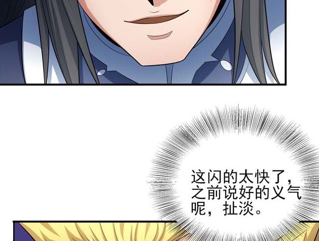 第165话 谁能救你（3）42