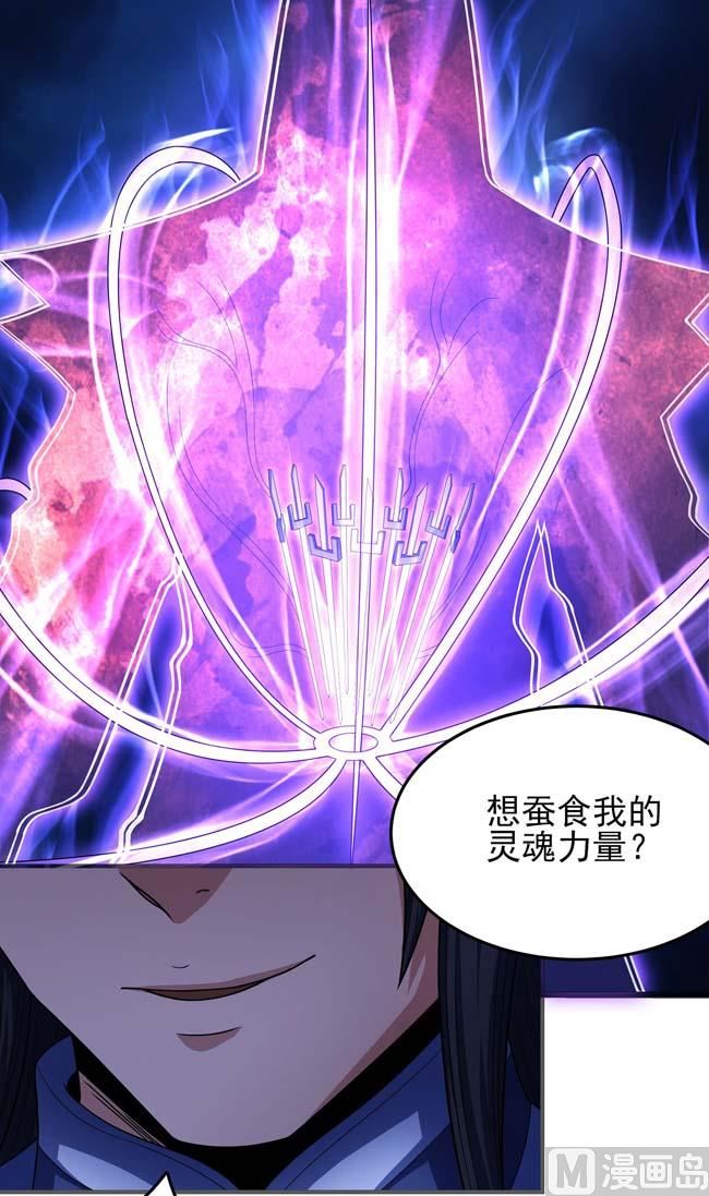 第169话 魔剑（3）9