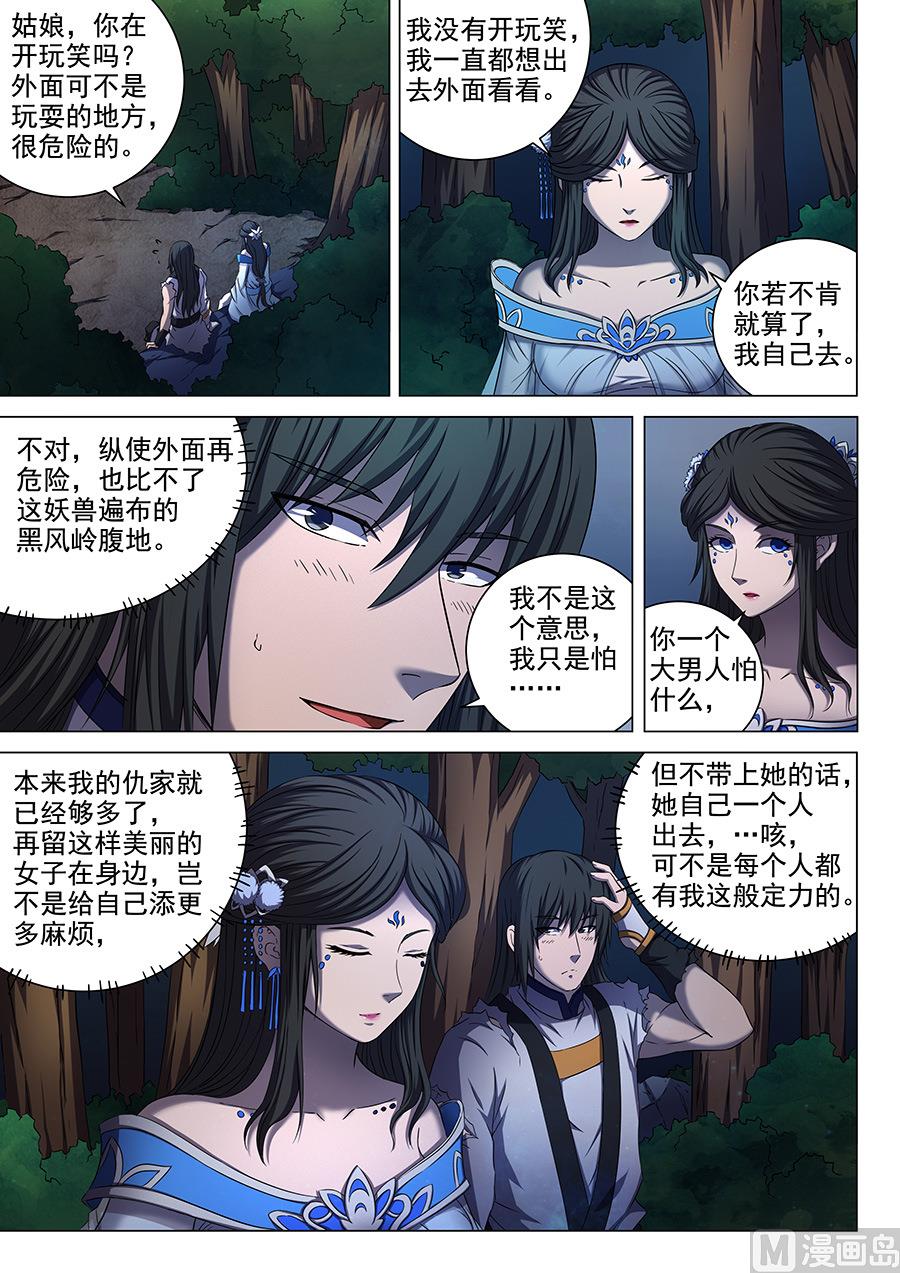 第52话 返宗 21