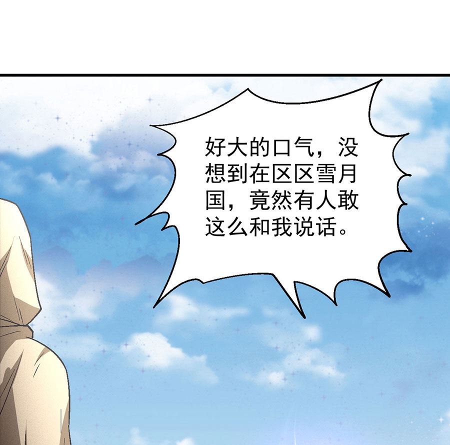 第133话 世事无常（3）57