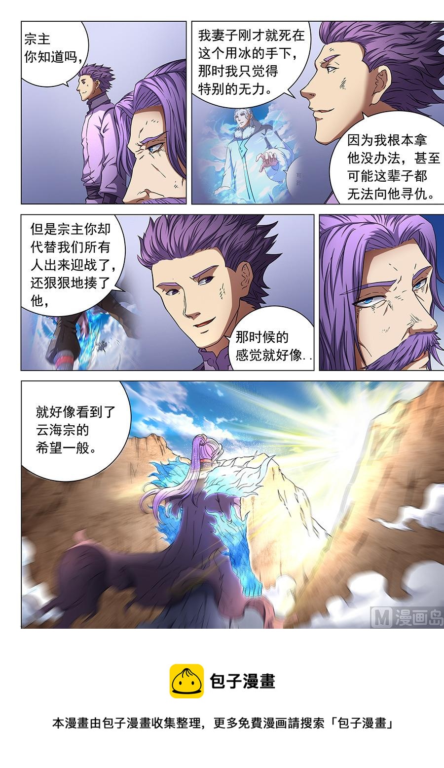 第47话 希望 18