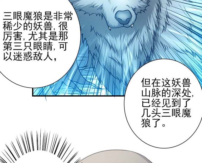 第177话 苍龙之首（3）64