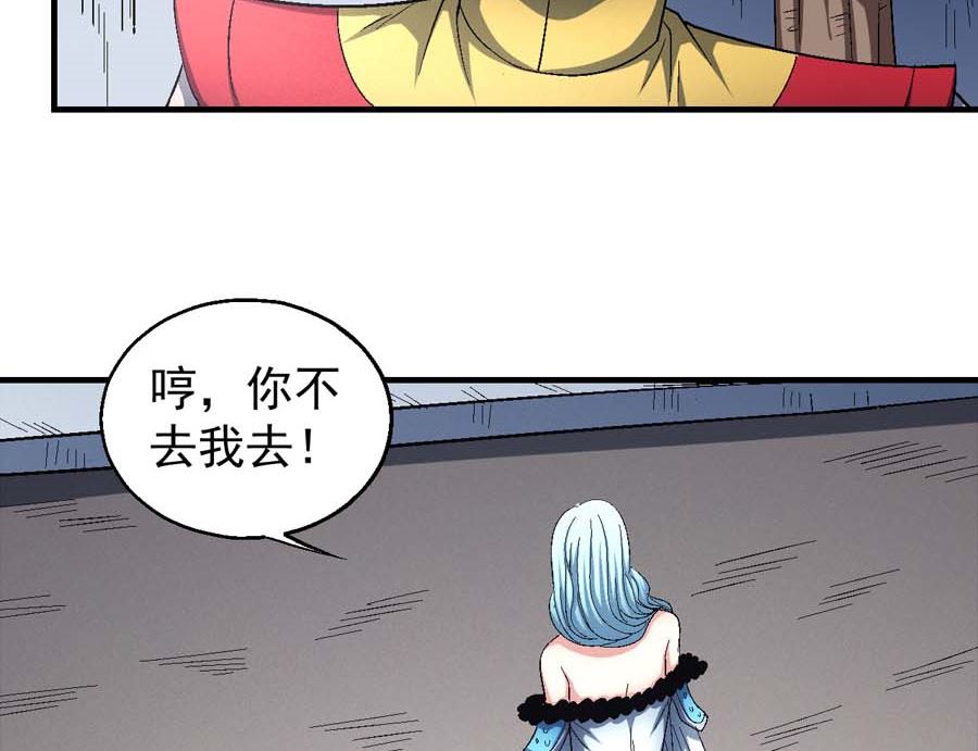 第154话 大日焚天经（3）10