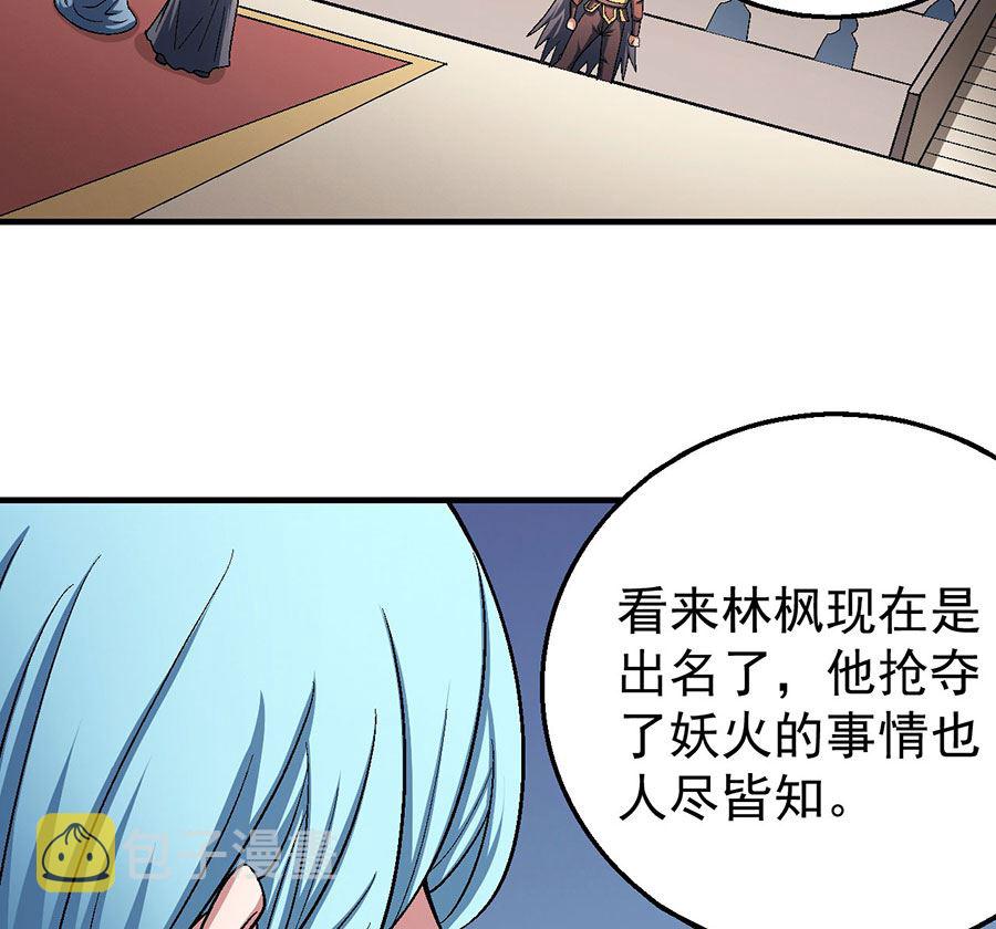 第121话 四方齐动（2）54