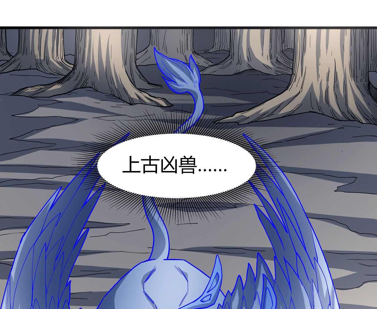 第178话 上古凶兽（1）16