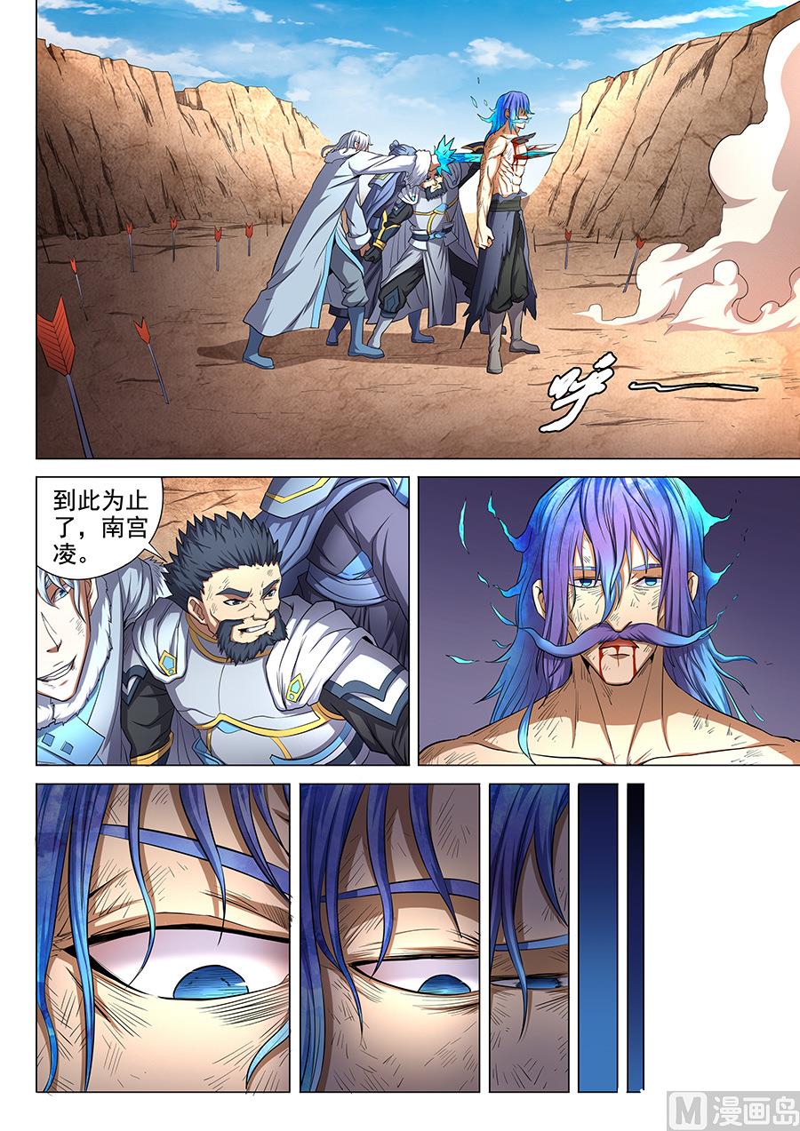 第51话 画中人 12