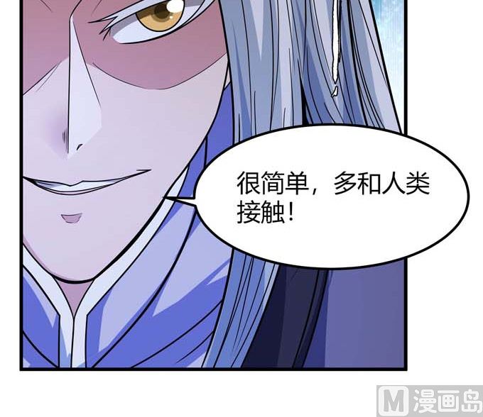 第179话  化形之说（1）29