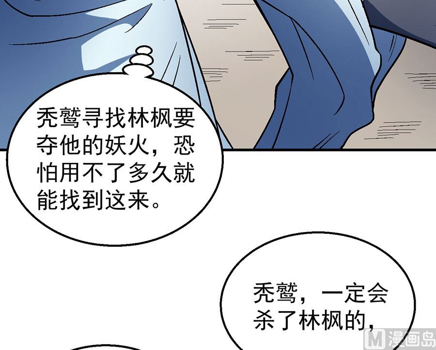 第121话 四方齐动（3）64