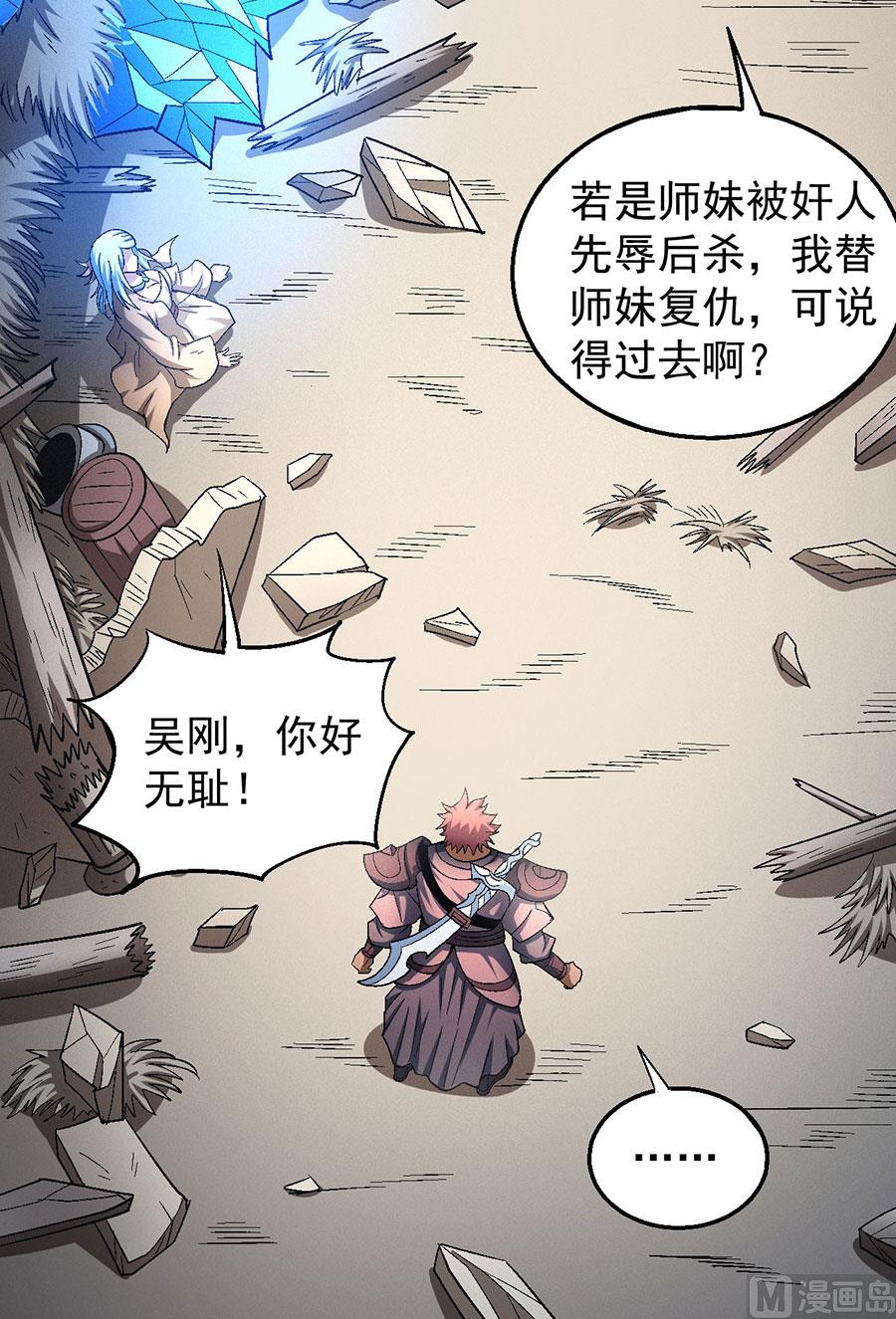 第128话 龙翔浅滩（3）53