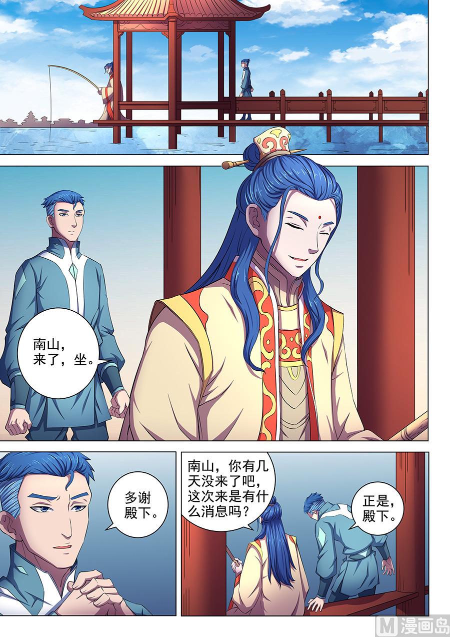 第63话 天一学院 21