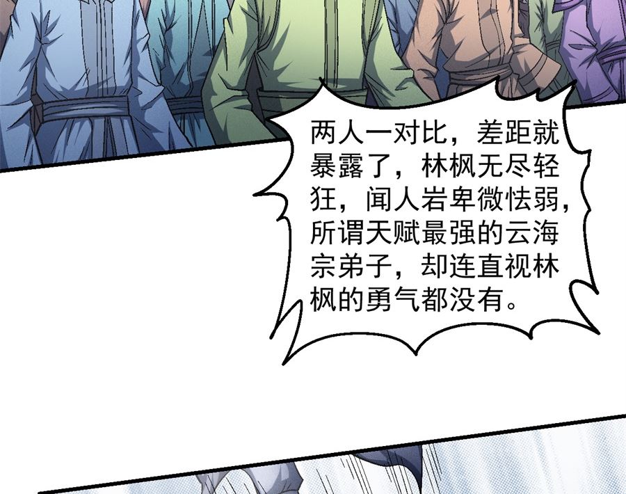 第136话 闻人大婚（3）55