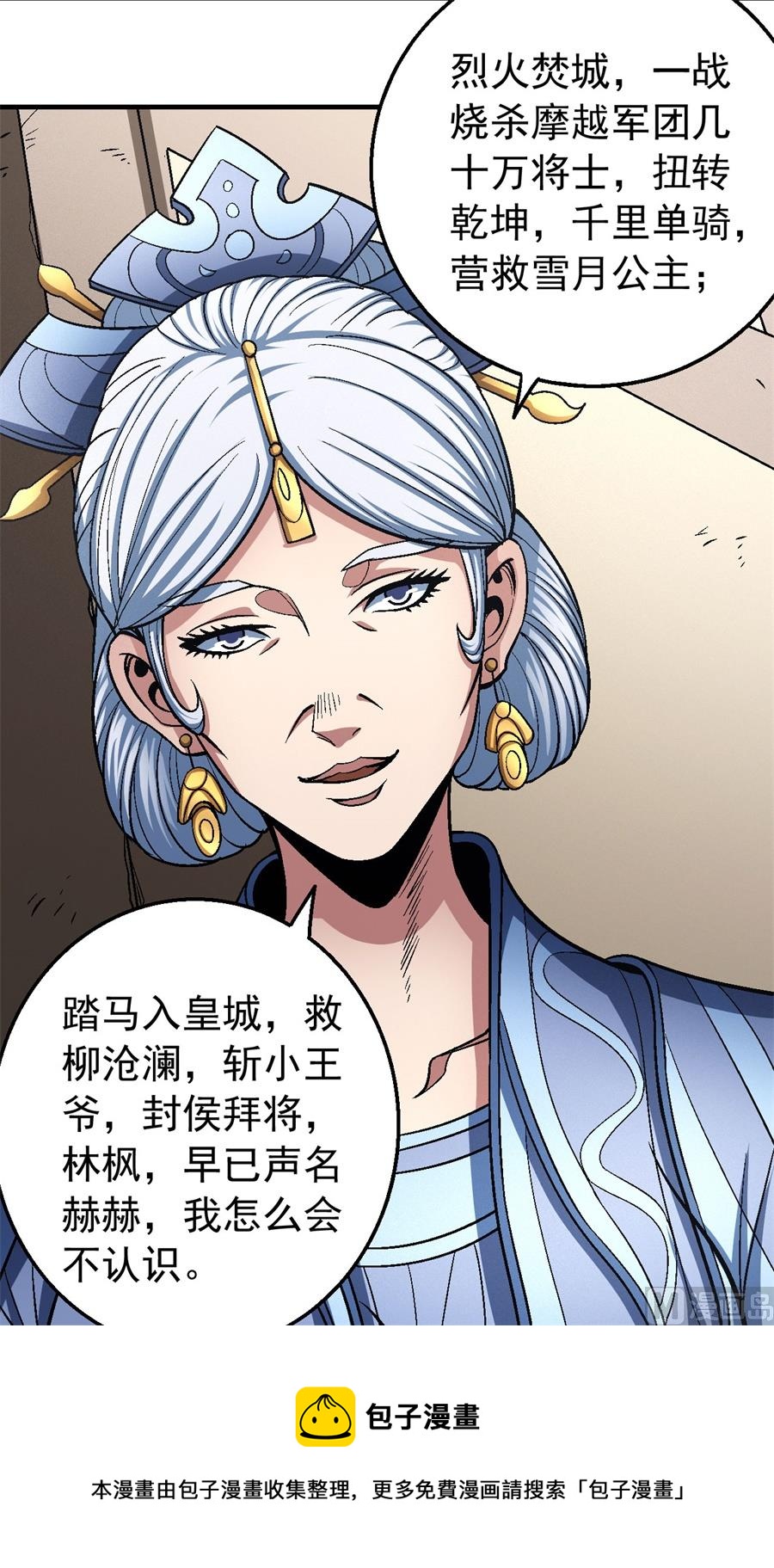 第119话 逆鳞（1）88
