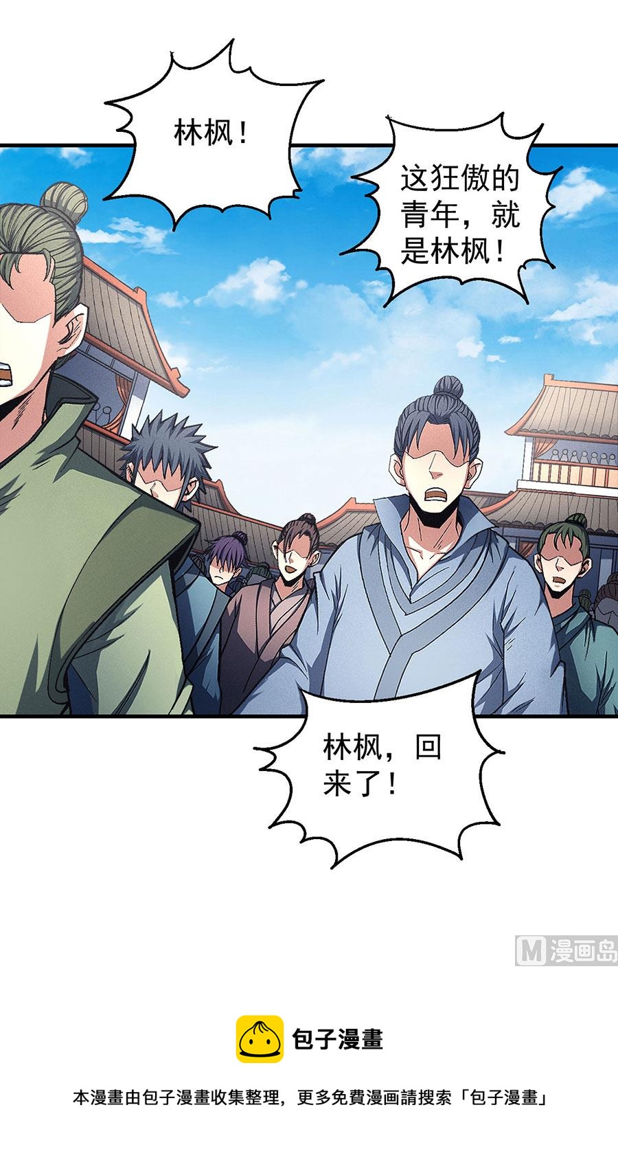 第136话 闻人大婚（2）61