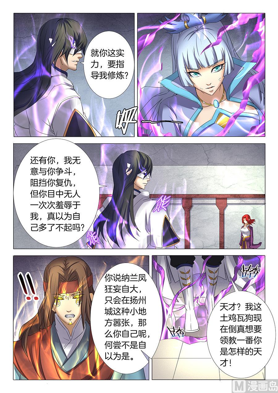 第27话 林枫的狂 26