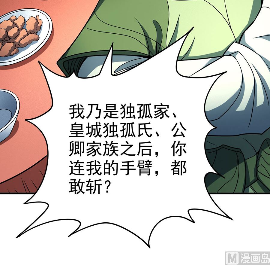 第114话 自裁（1）57