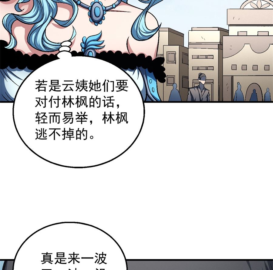 第126话 再起风波（1）19