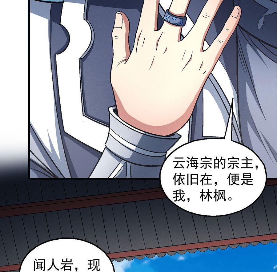 第137话 大杀四方（1）5