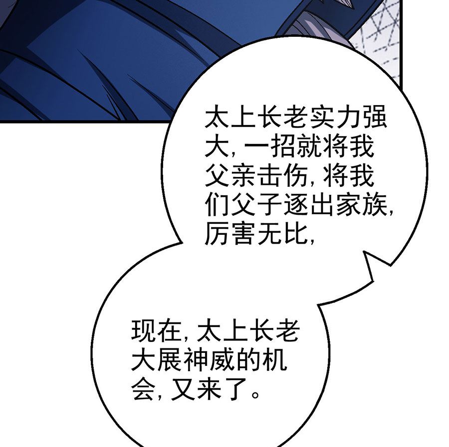 第115话 求死（3）56
